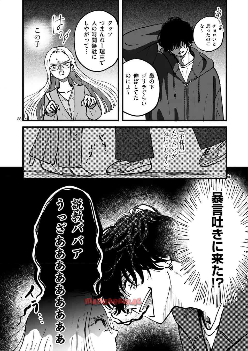たろうのまにまに 第1話 - Page 28