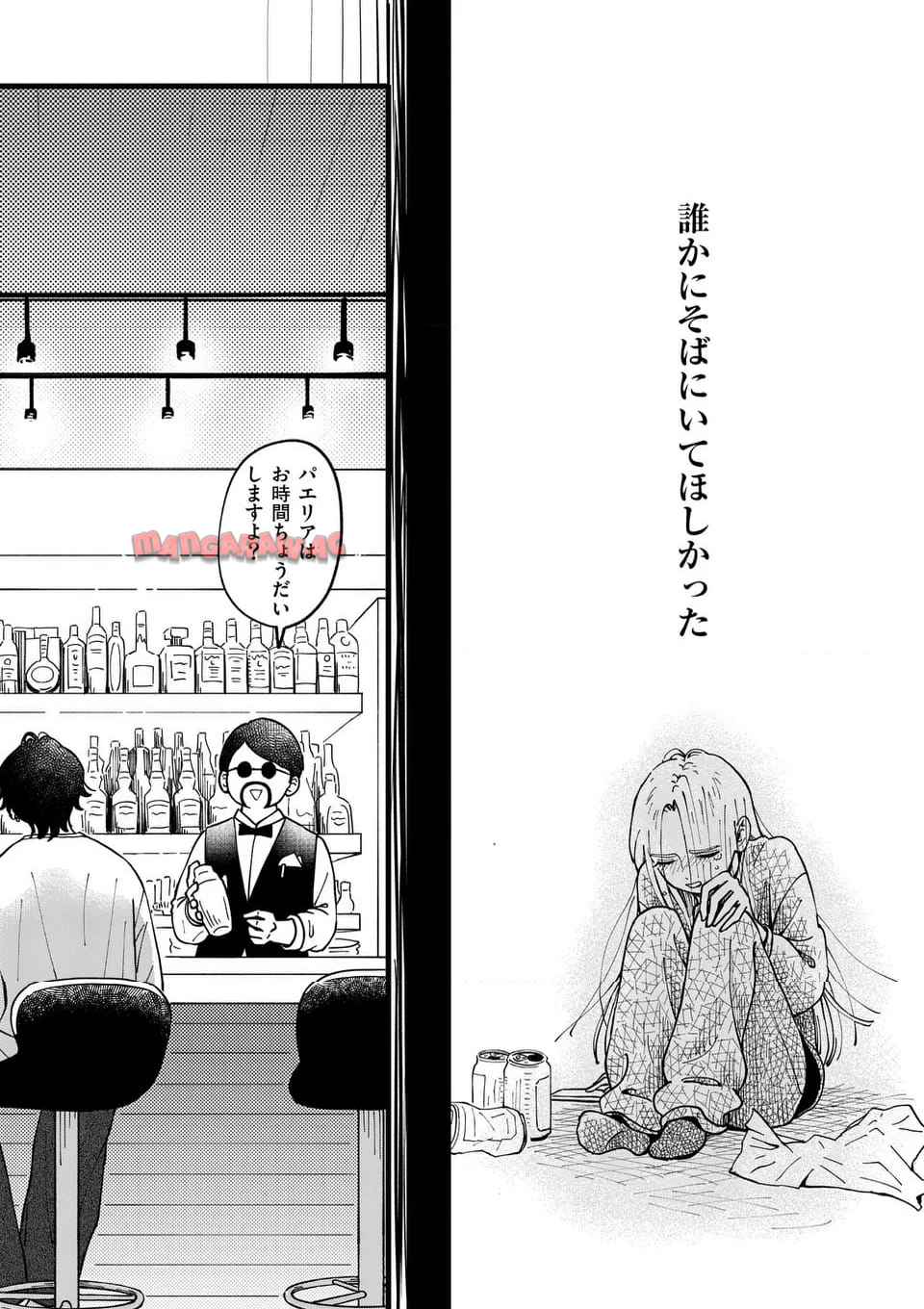 たろうのまにまに 第1話 - Page 46