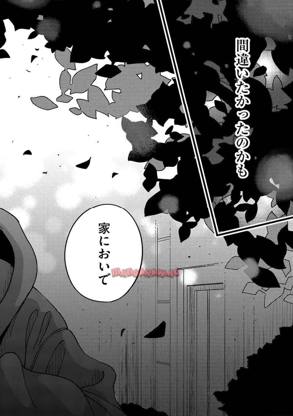たろうのまにまに 第1話 - Page 60