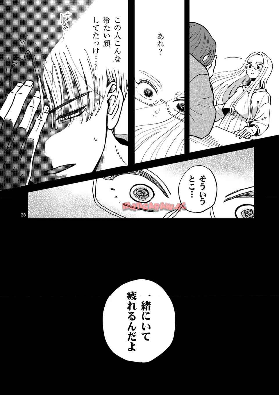 たろうのまにまに 第1話 - Page 38