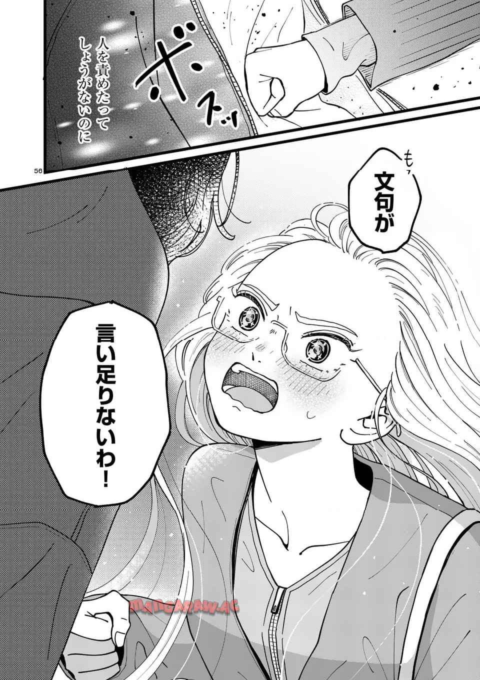 たろうのまにまに 第1話 - Page 56