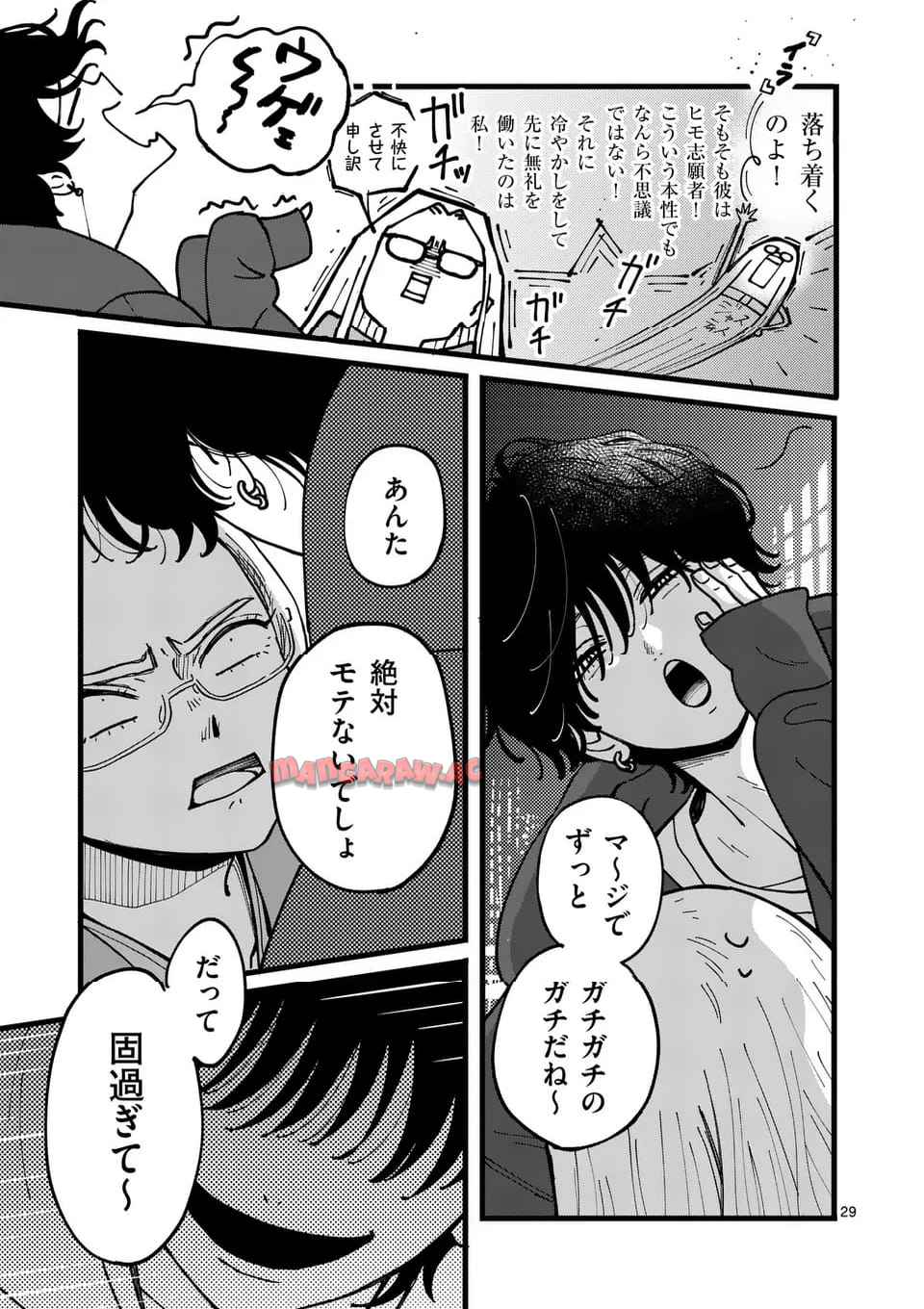 たろうのまにまに 第1話 - Page 29