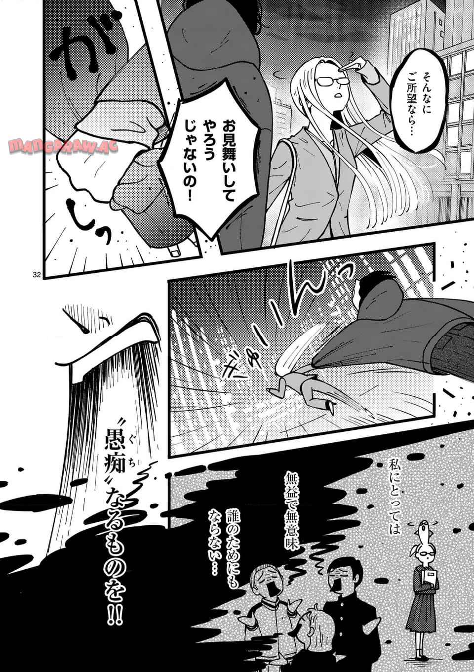 たろうのまにまに 第1話 - Page 32