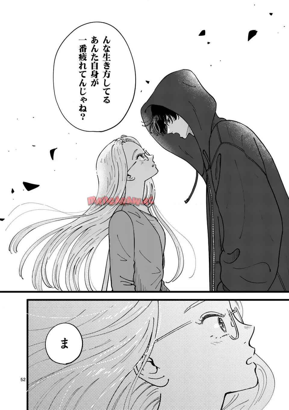 たろうのまにまに 第1話 - Page 52