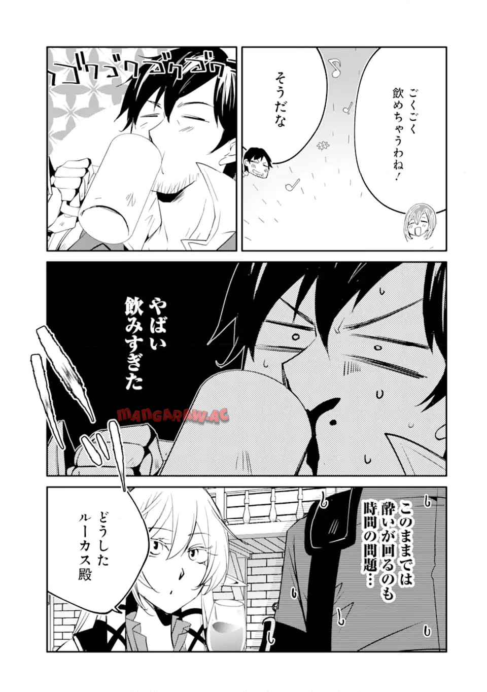 万年Dランクの中年冒険者、酔った勢いで伝説の剣を引っこ抜く 第57.1話 - Page 15