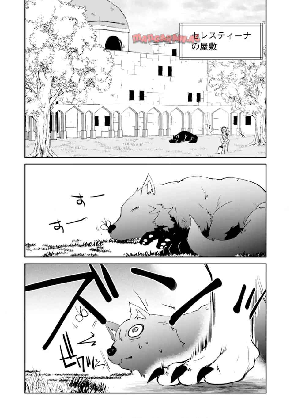万年Dランクの中年冒険者、酔った勢いで伝説の剣を引っこ抜く 第57.1話 - Page 2
