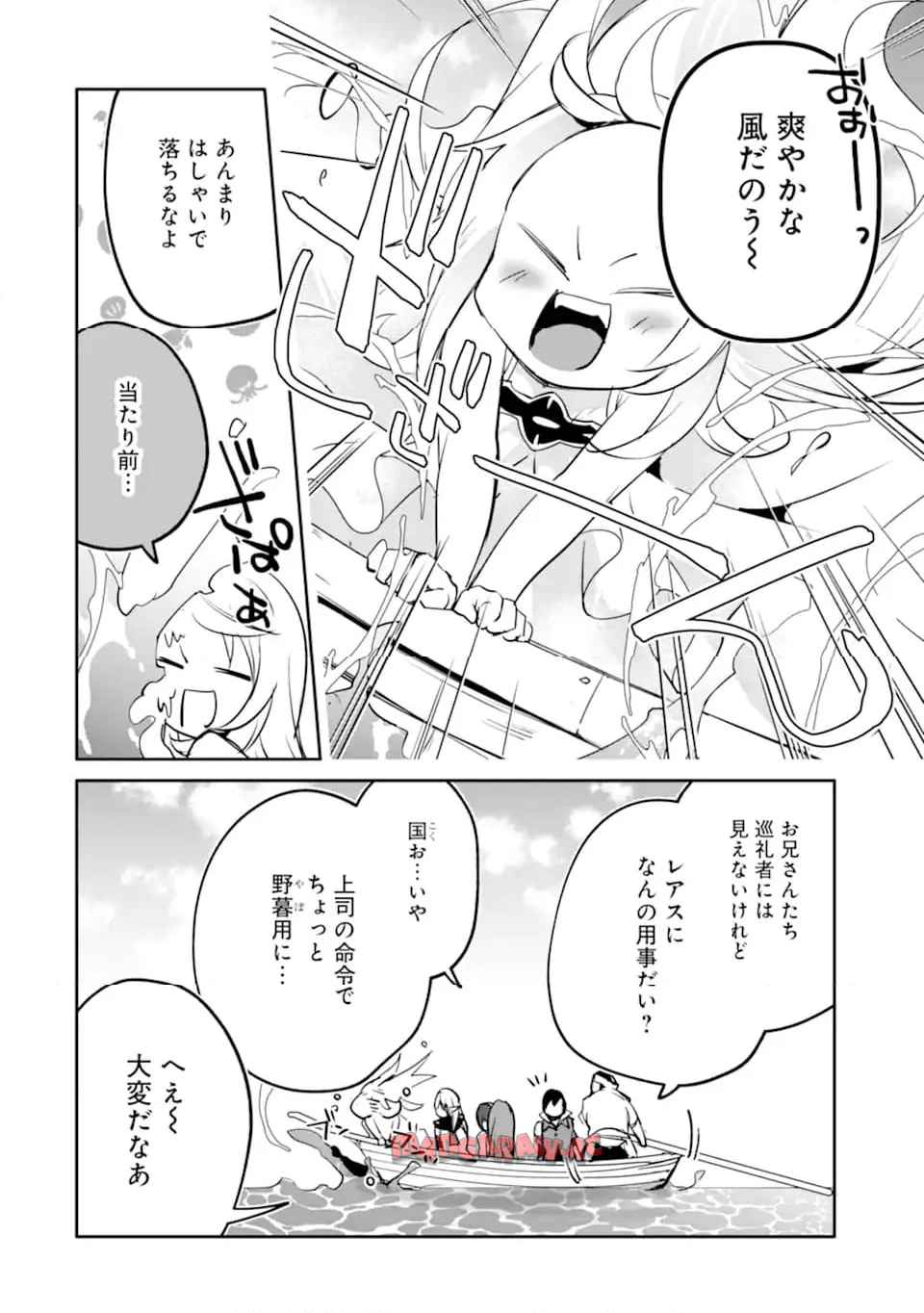 万年Dランクの中年冒険者、酔った勢いで伝説の剣を引っこ抜く 第57.1話 - Page 8