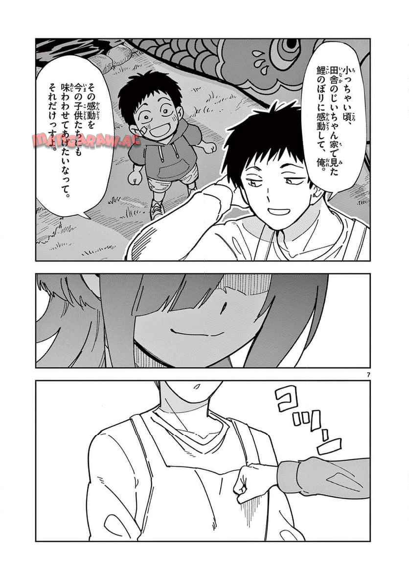 7