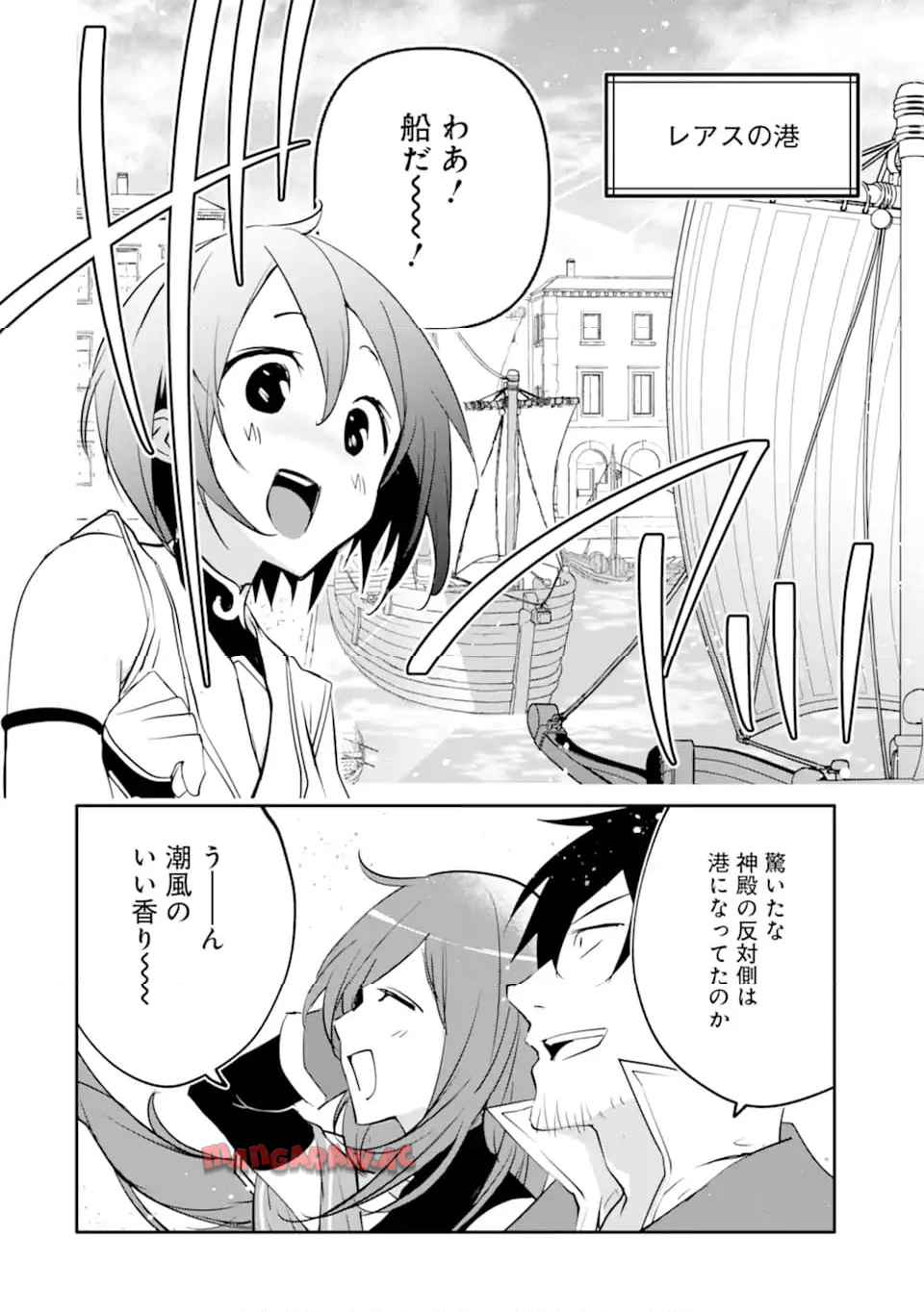 万年Dランクの中年冒険者、酔った勢いで伝説の剣を引っこ抜く 第57.1話 - Page 4
