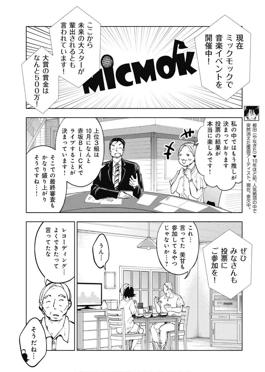 雲上に歌いて、君を待つ。 第27話 - Page 6