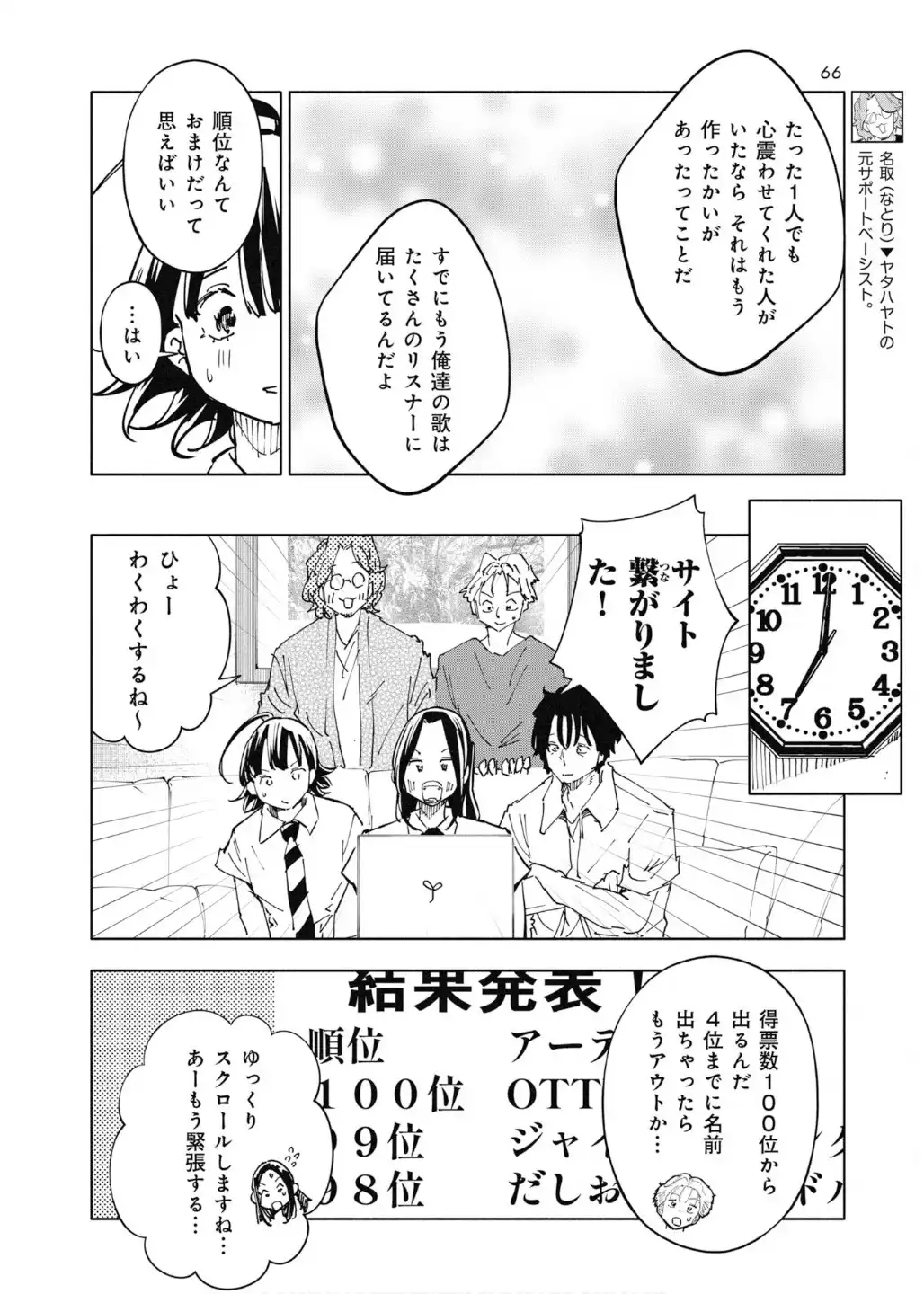 雲上に歌いて、君を待つ。 第27話 - Page 16