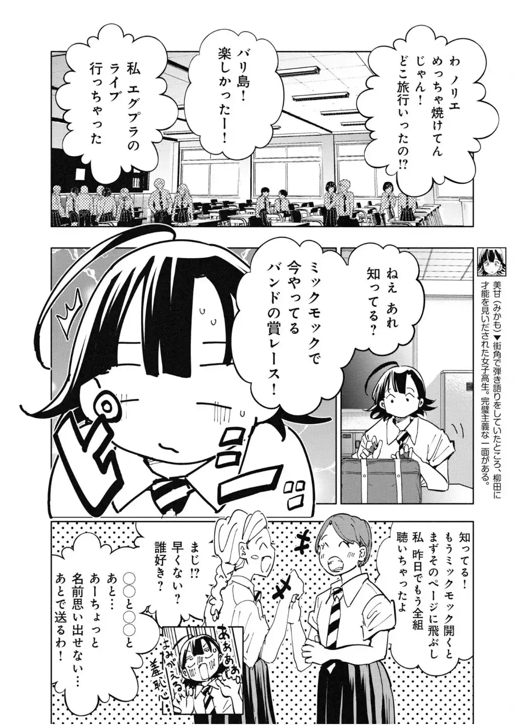 雲上に歌いて、君を待つ。 第27話 - Page 4