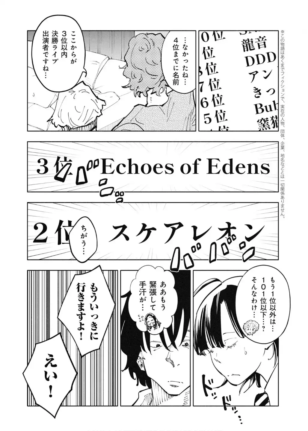 雲上に歌いて、君を待つ。 第27話 - Page 17