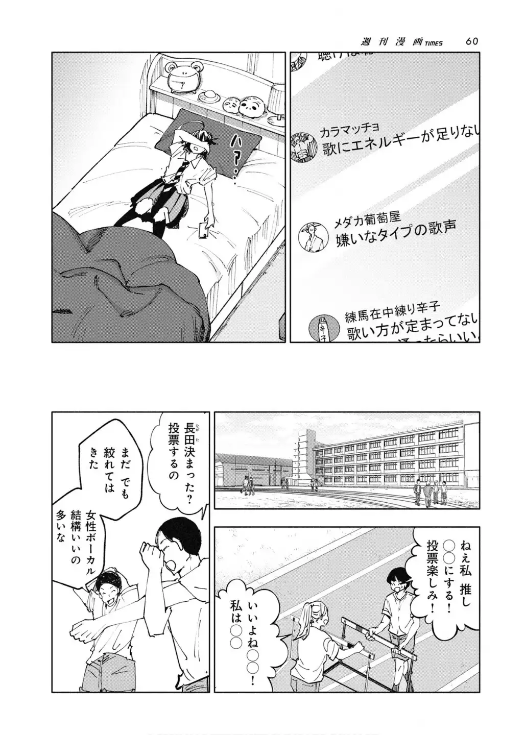 雲上に歌いて、君を待つ。 第27話 - Page 10