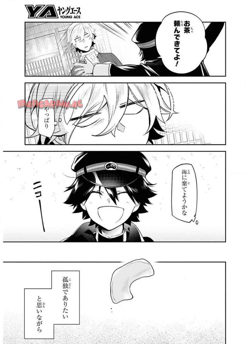 文豪ストレイドッグス 探偵社設立秘話 第3話 - Page 32