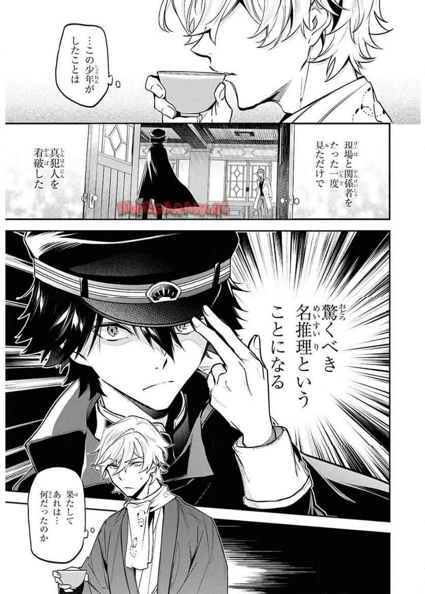 文豪ストレイドッグス 探偵社設立秘話 第3話 - Page 10
