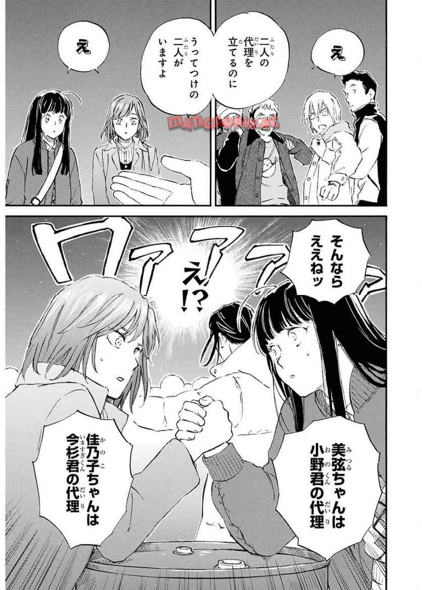 であいもん 第96話 - Page 23