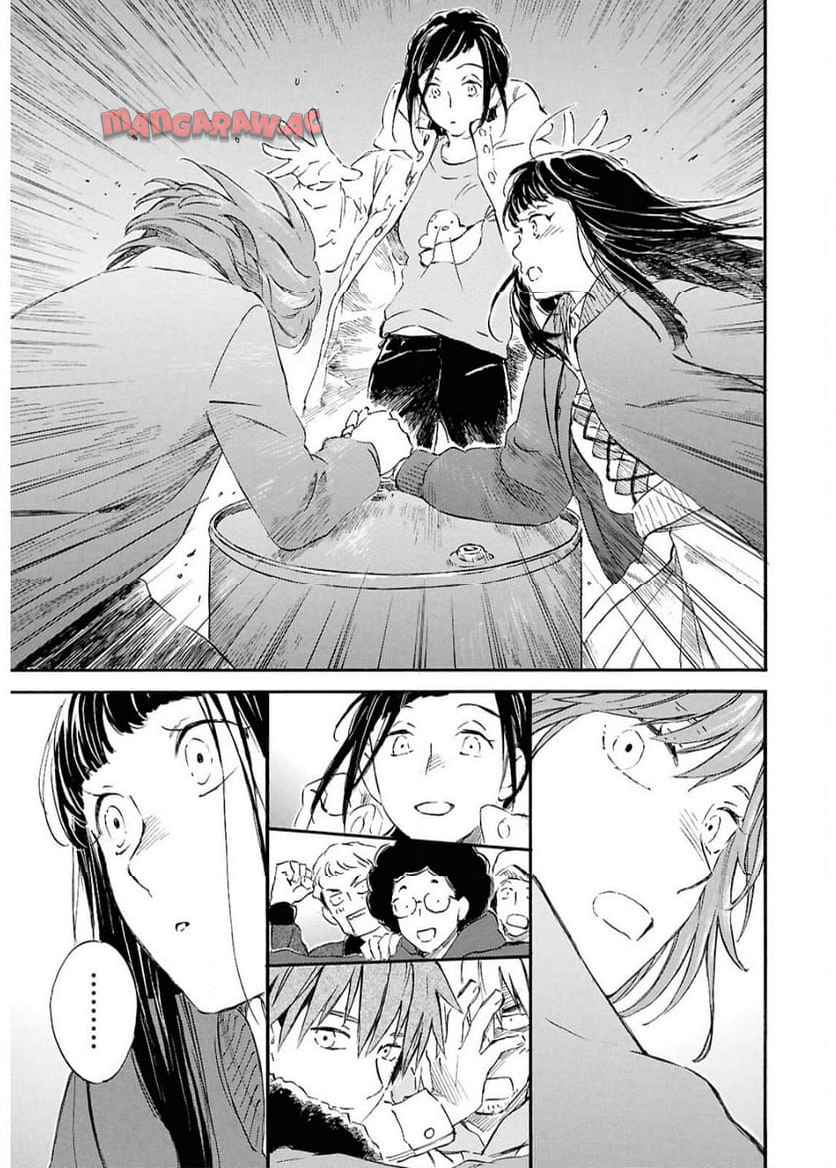 であいもん 第96話 - Page 27