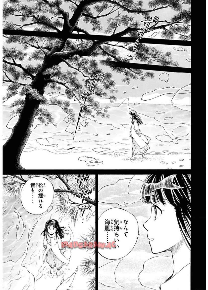 であいもん 第96話 - Page 7