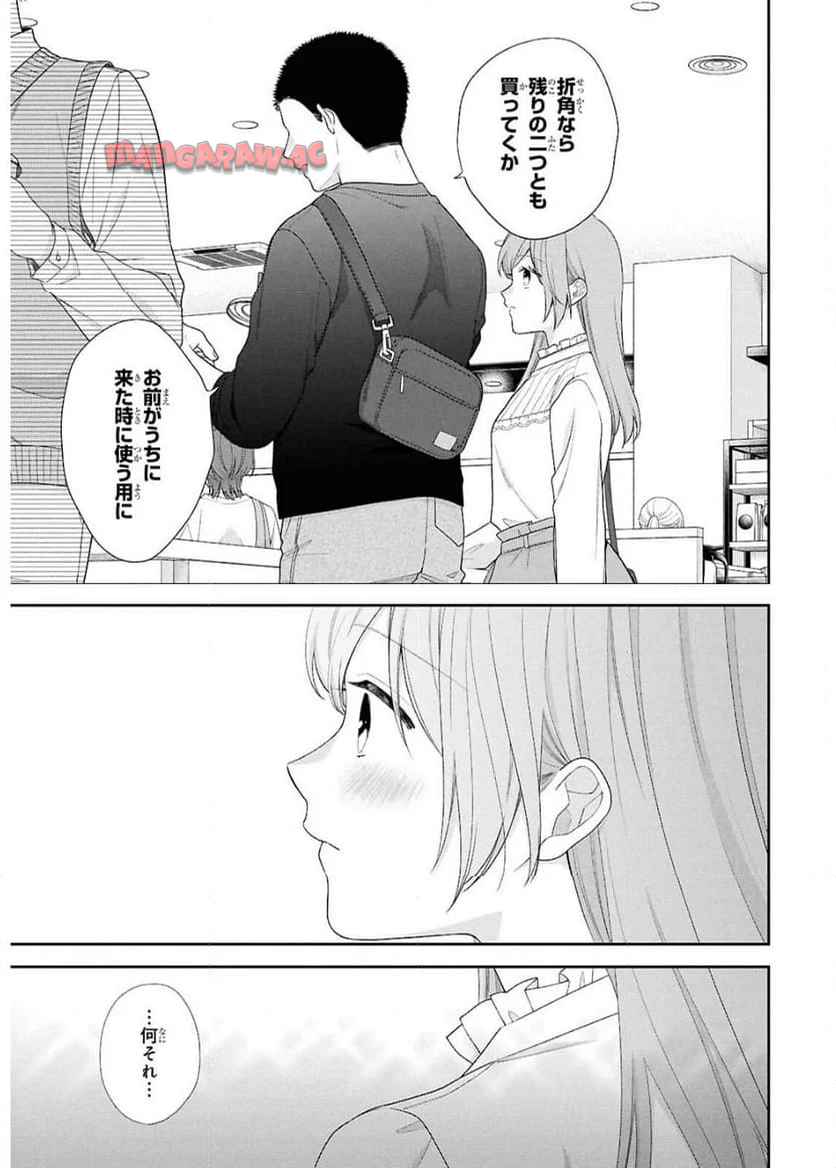 ブスに花束を。~Bloom~ 第3話 - Page 23