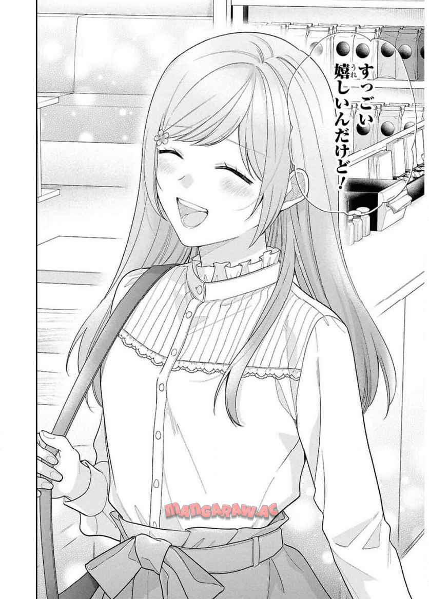 ブスに花束を。~Bloom~ 第3話 - Page 24