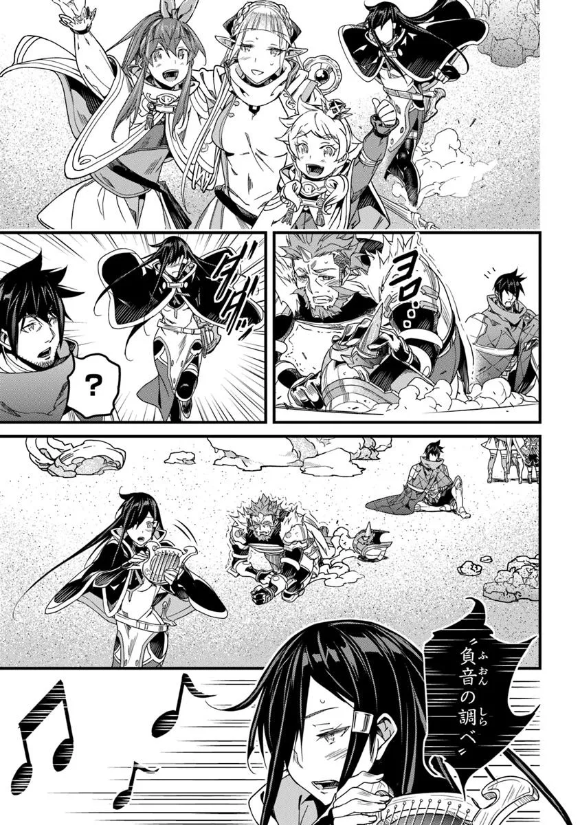役立たずスキルに人生を注ぎ込み25年、今さら最強の冒険譚 第50.1話 - Page 15