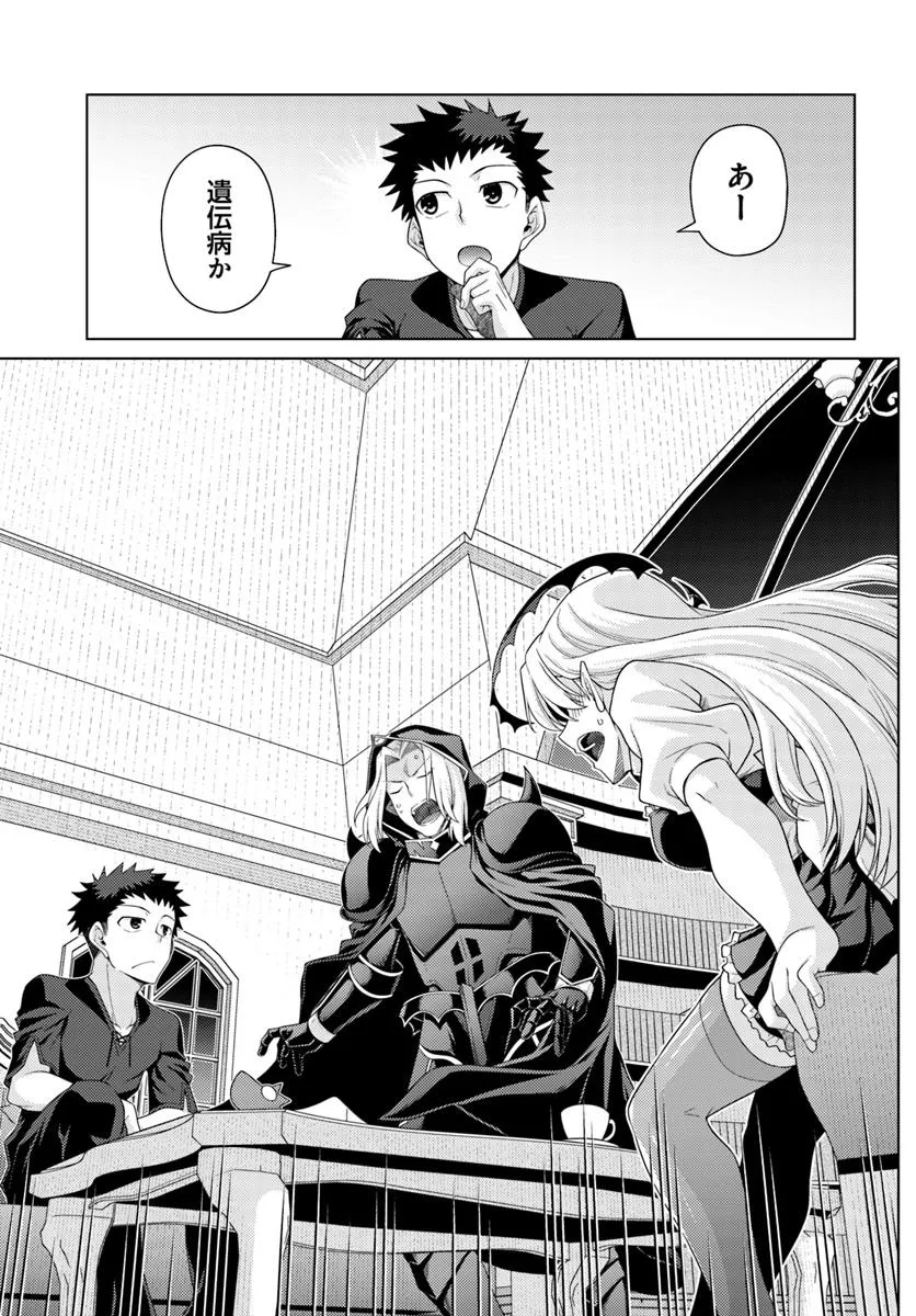はにとらっ！ 召喚勇者をハメるハニートラップ包囲網 第22.1話 - Page 11