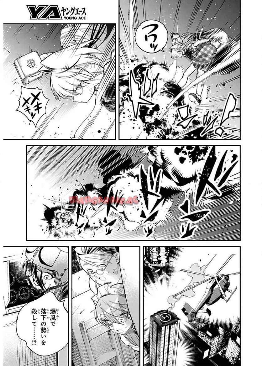 となりの殺し屋ちゃん 第11.2話 - Page 12
