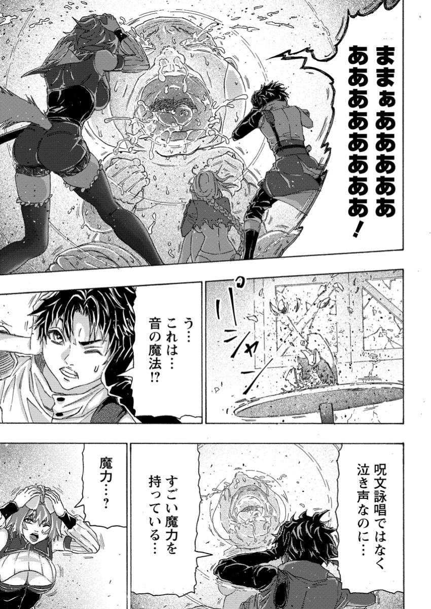 追放された鍛冶師はチートスキルで伝説を作りまくる ～婚約者に店を追い出されたけど、気ままにモノ作っていられる今の方が幸せです～ 第15.1話 - Page 5