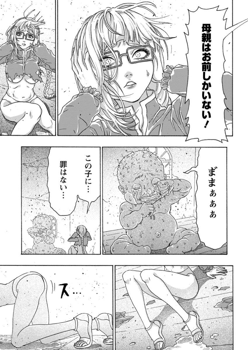 追放された鍛冶師はチートスキルで伝説を作りまくる ～婚約者に店を追い出されたけど、気ままにモノ作っていられる今の方が幸せです～ 第15.1話 - Page 7