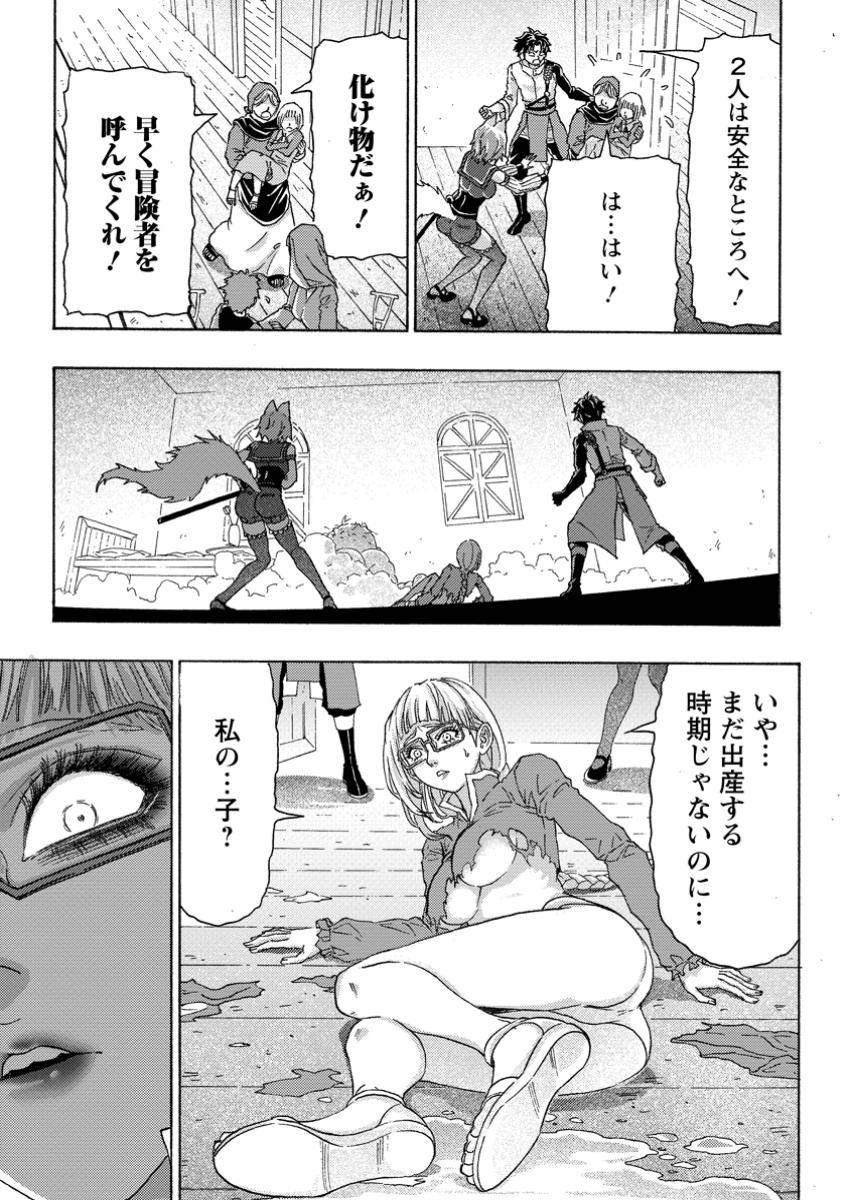 追放された鍛冶師はチートスキルで伝説を作りまくる ～婚約者に店を追い出されたけど、気ままにモノ作っていられる今の方が幸せです～ 第15.1話 - Page 3