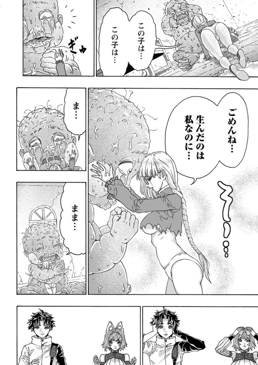 追放された鍛冶師はチートスキルで伝説を作りまくる ～婚約者に店を追い出されたけど、気ままにモノ作っていられる今の方が幸せです～ 第15.1話 - Page 8
