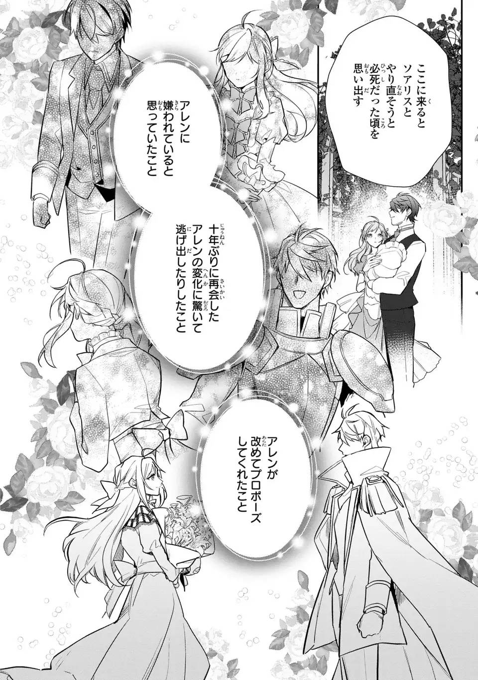嫌われ妻は、英雄将軍と離婚したい! いきなり帰ってきて溺愛なんて信じません。 第28話 - Page 22