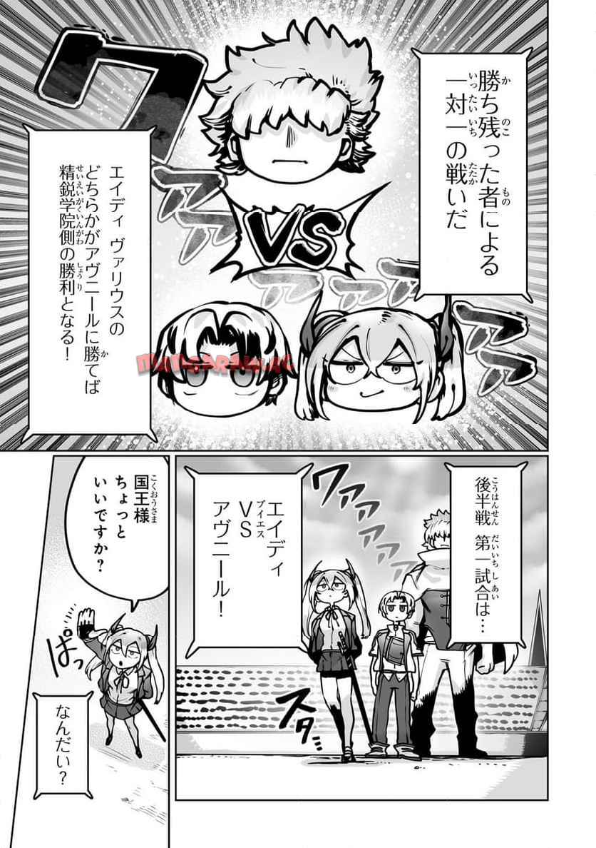 俺の前世の知識で底辺職テイマーが上級職になってしまいそうな件 第48.2話 - Page 7