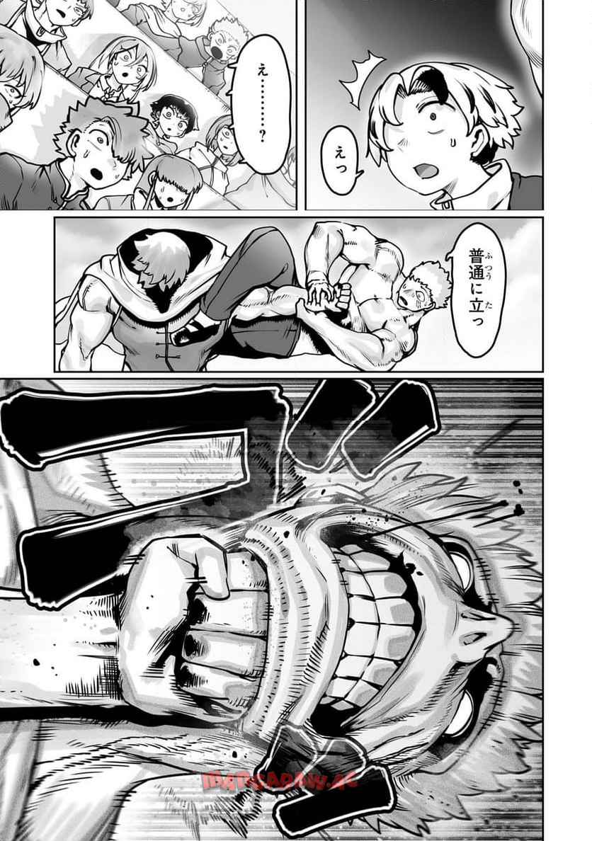 俺の前世の知識で底辺職テイマーが上級職になってしまいそうな件 第48.2話 - Page 3