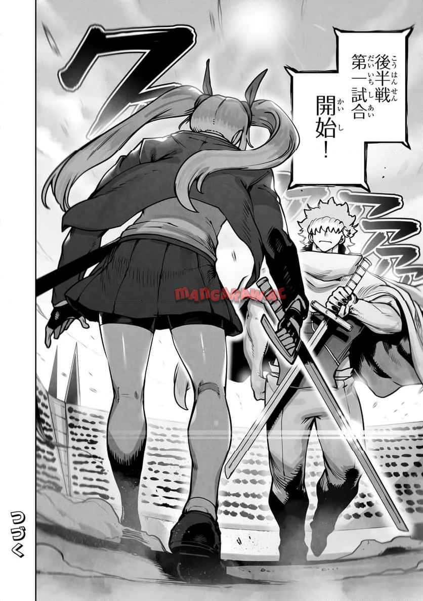 俺の前世の知識で底辺職テイマーが上級職になってしまいそうな件 第48.2話 - Page 12