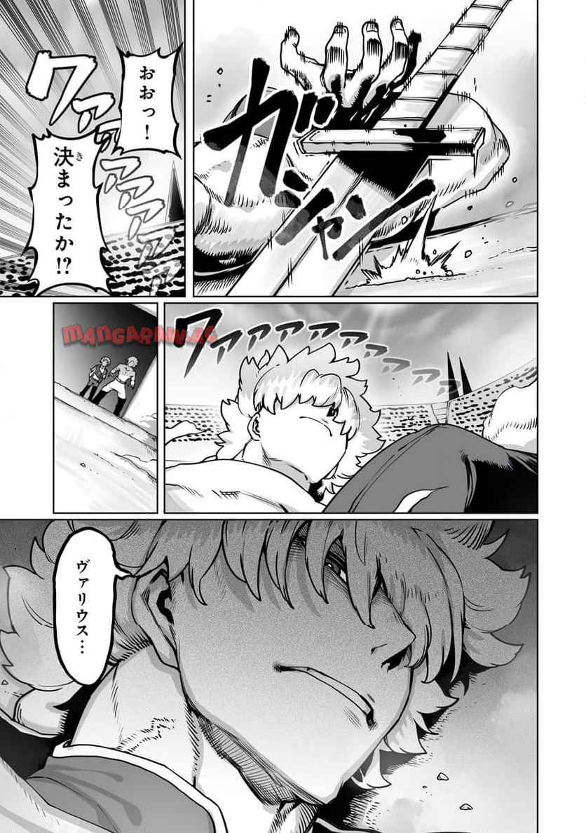 俺の前世の知識で底辺職テイマーが上級職になってしまいそうな件 第48.2話 - Page 1