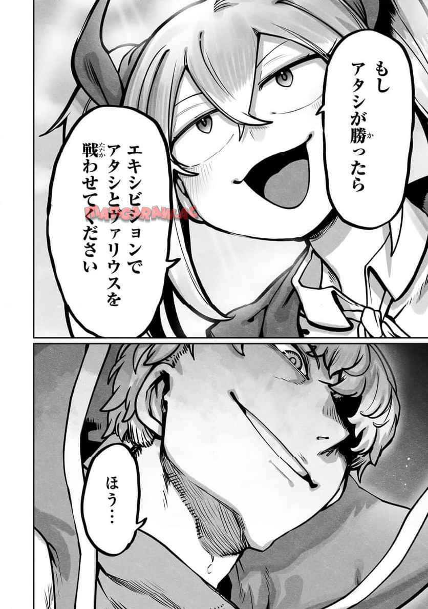 俺の前世の知識で底辺職テイマーが上級職になってしまいそうな件 第48.2話 - Page 8