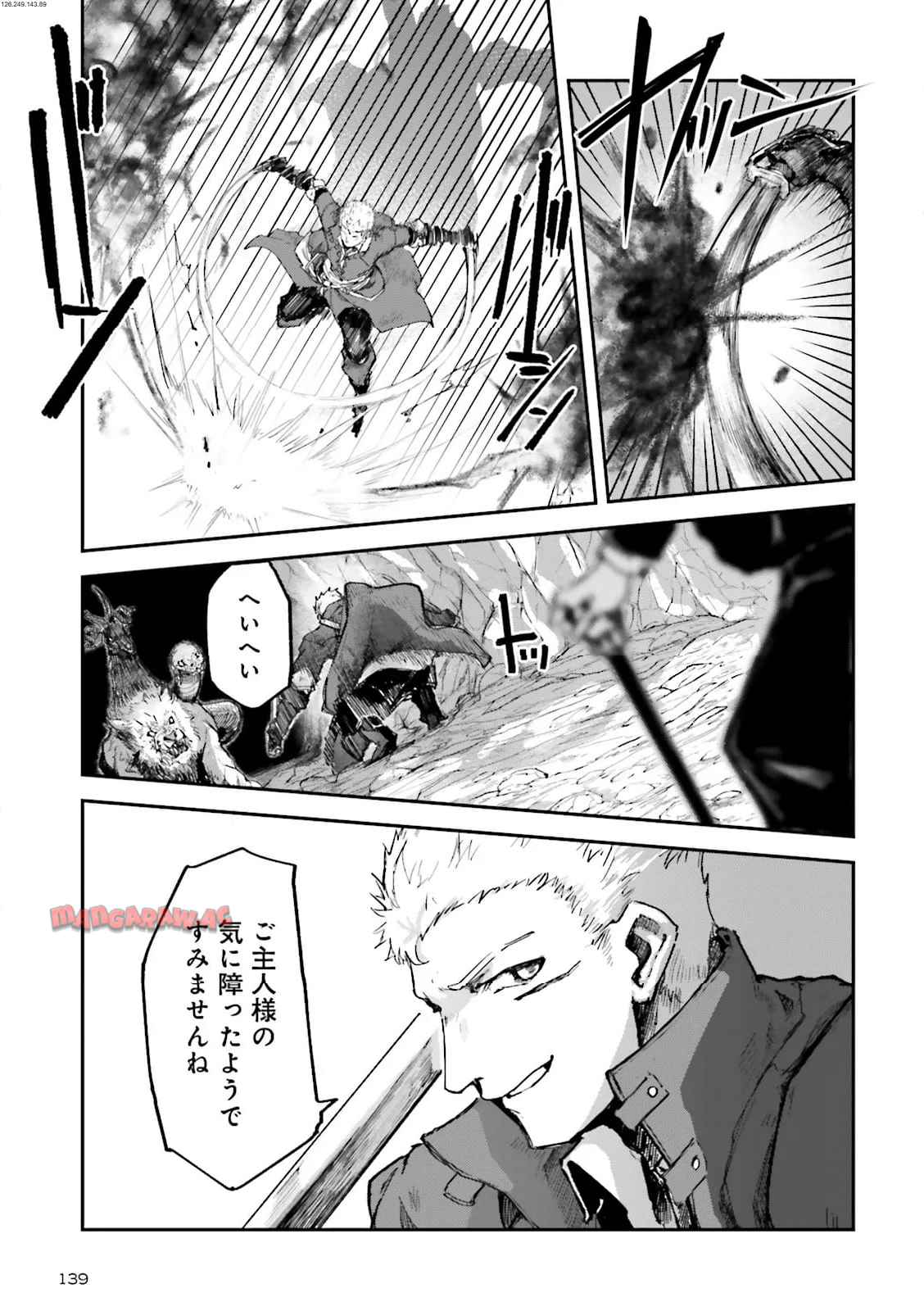 ノロマ魔法と呼ばれた魔法使いは重力魔法で無双する　～まだ重力の概念のない世界にて、少年は万有引力の王となる～ 第15.4話 - Page 1
