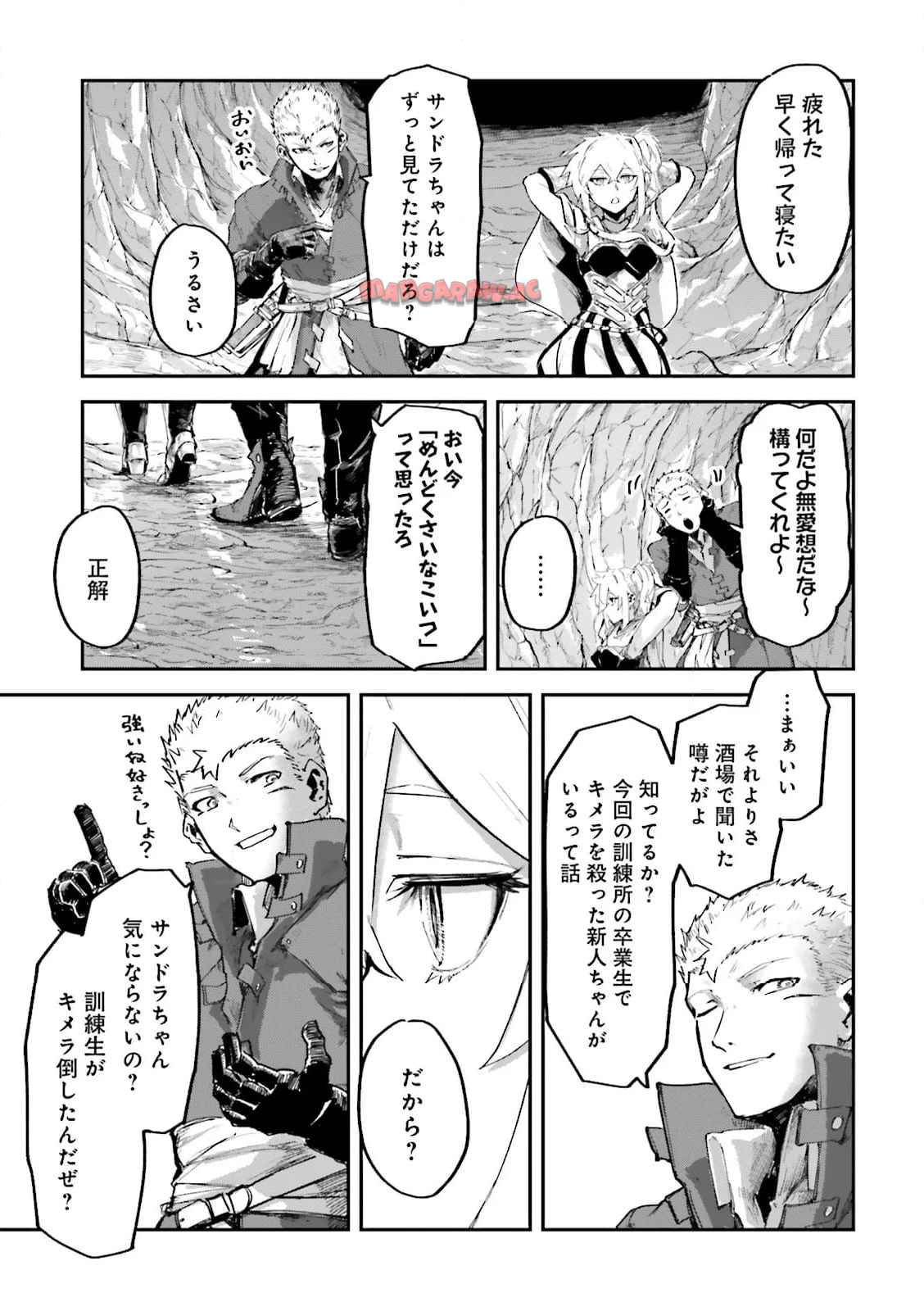 ノロマ魔法と呼ばれた魔法使いは重力魔法で無双する　～まだ重力の概念のない世界にて、少年は万有引力の王となる～ 第15.4話 - Page 7
