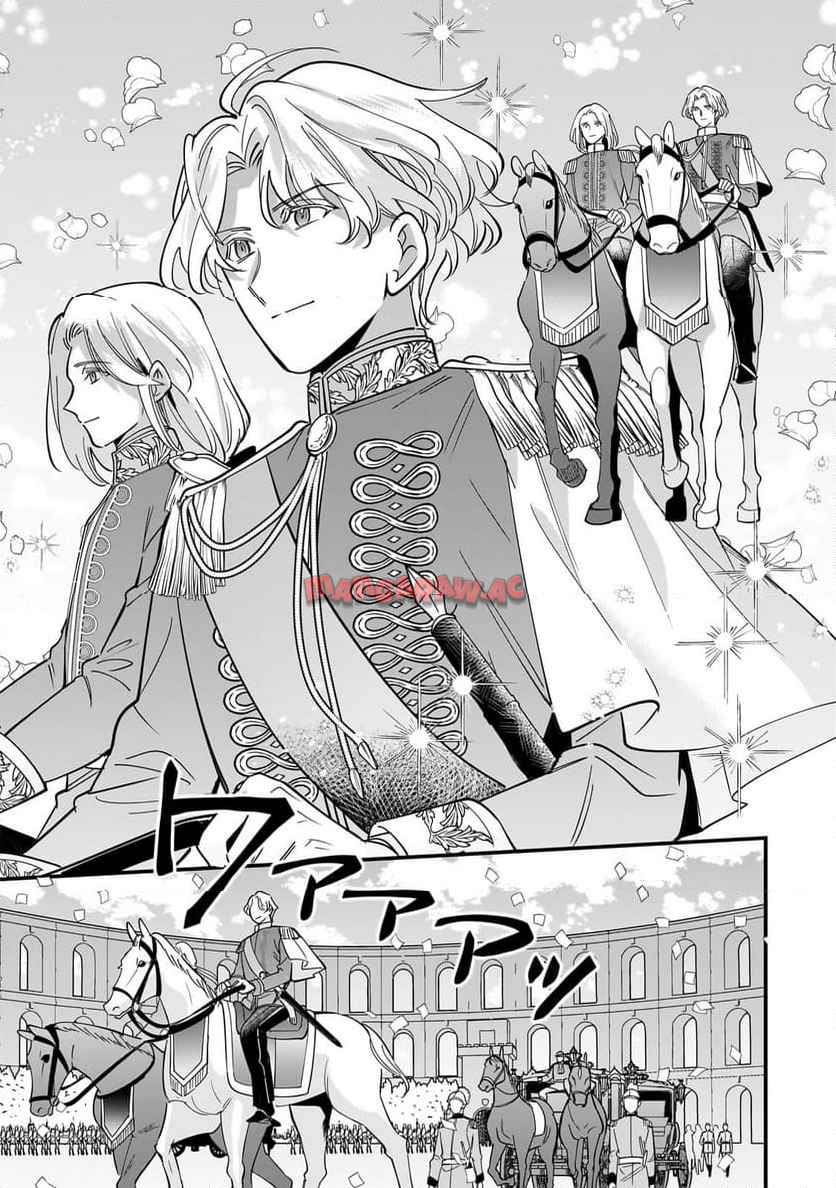 婚約破棄された崖っぷち令嬢は、帝国の皇弟殿下と結ばれる 第19.2話 - Page 7