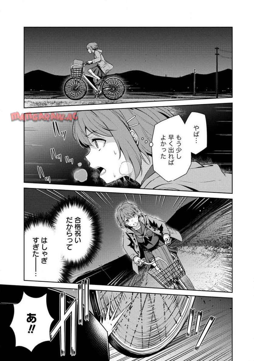ヴンダーカンマー 第11.2話 - Page 2