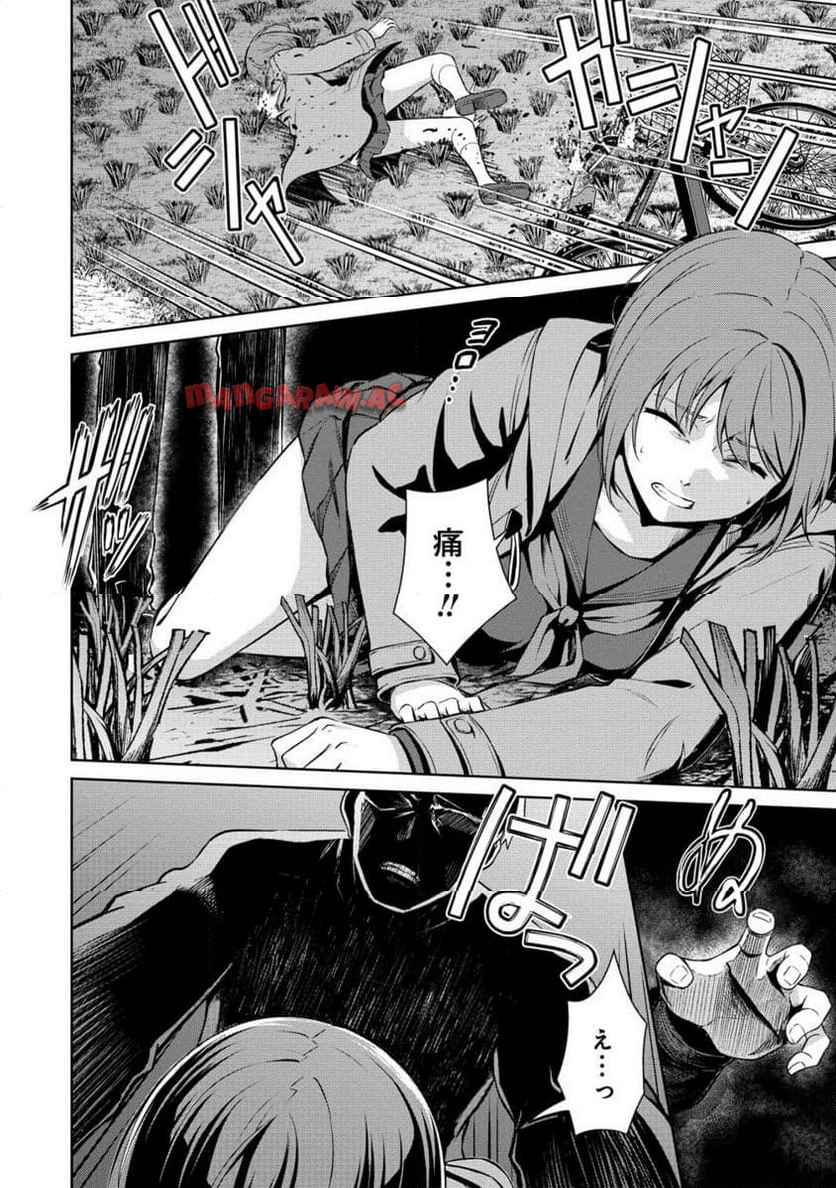 ヴンダーカンマー 第11.2話 - Page 3