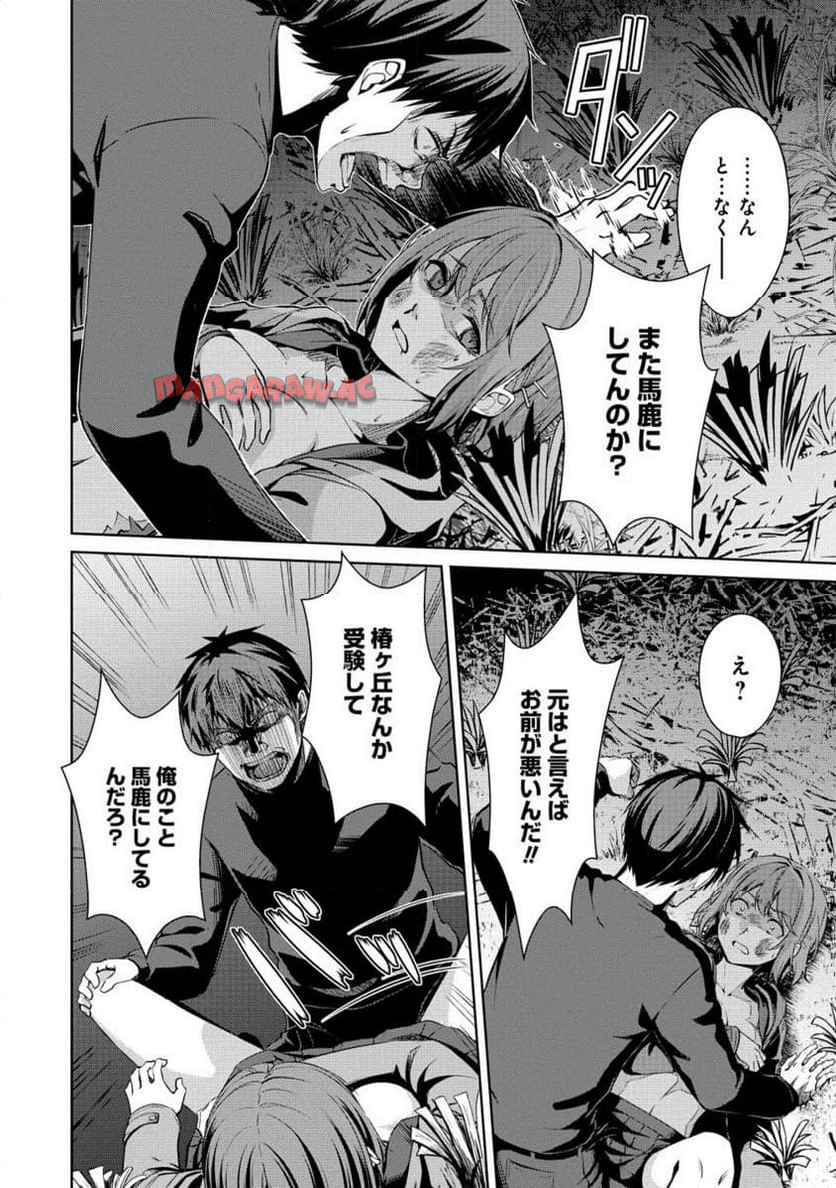 ヴンダーカンマー 第11.2話 - Page 9