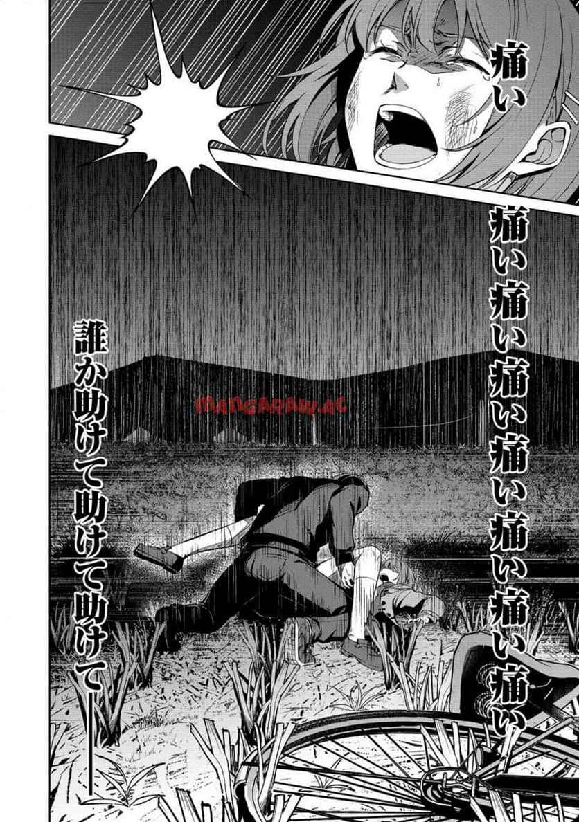 ヴンダーカンマー 第11.2話 - Page 11