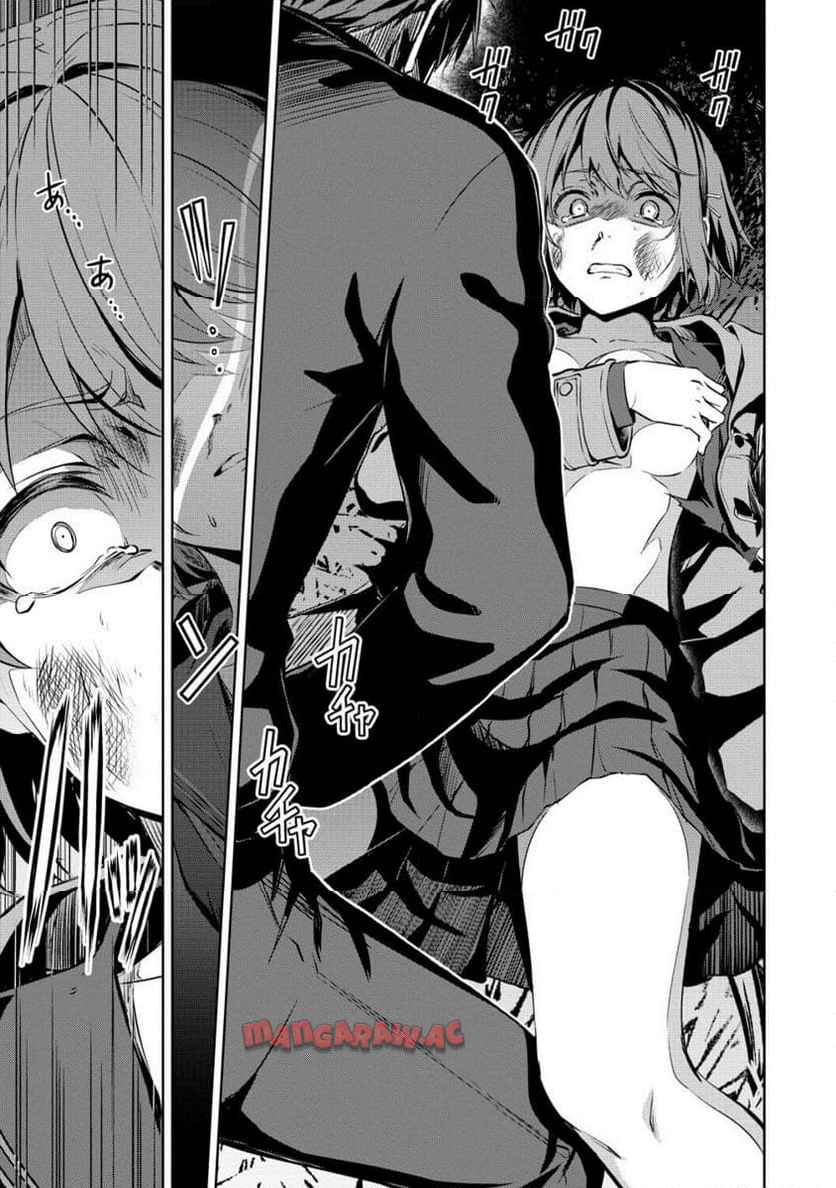 ヴンダーカンマー 第11.2話 - Page 6