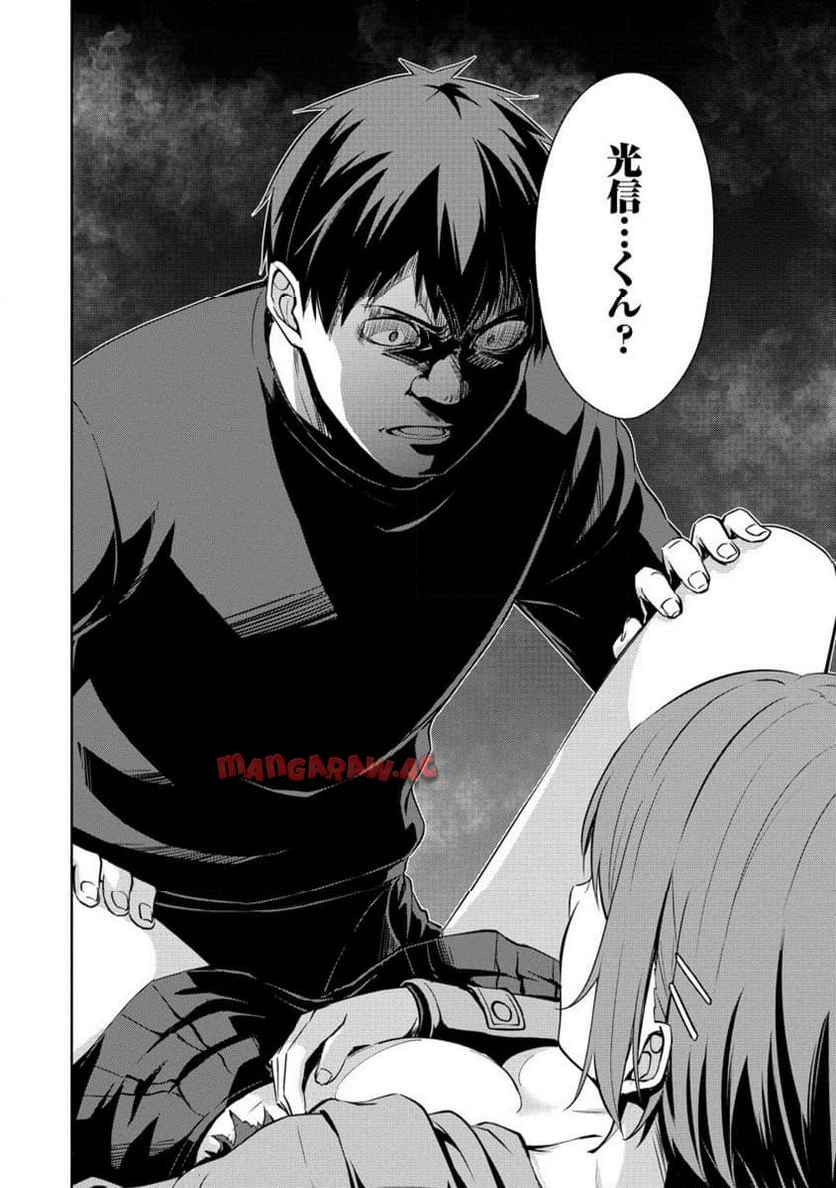 ヴンダーカンマー 第11.2話 - Page 7
