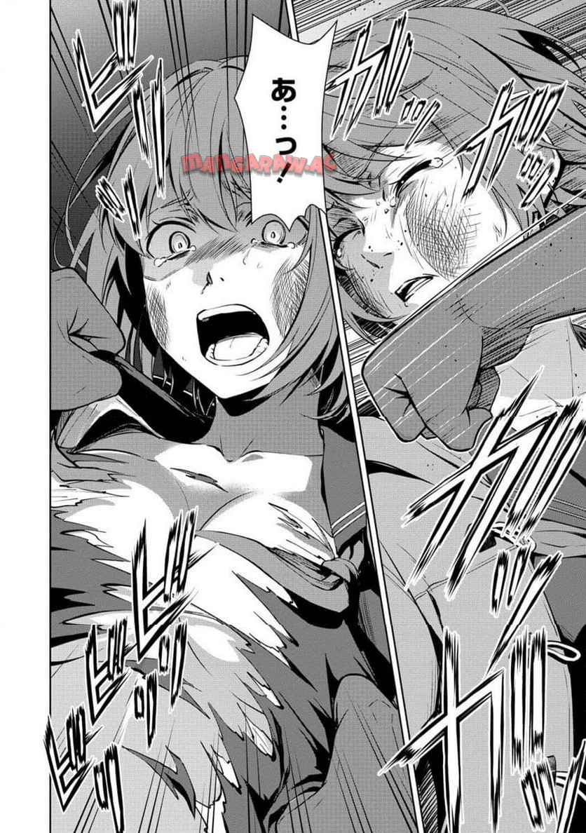 ヴンダーカンマー 第11.2話 - Page 5