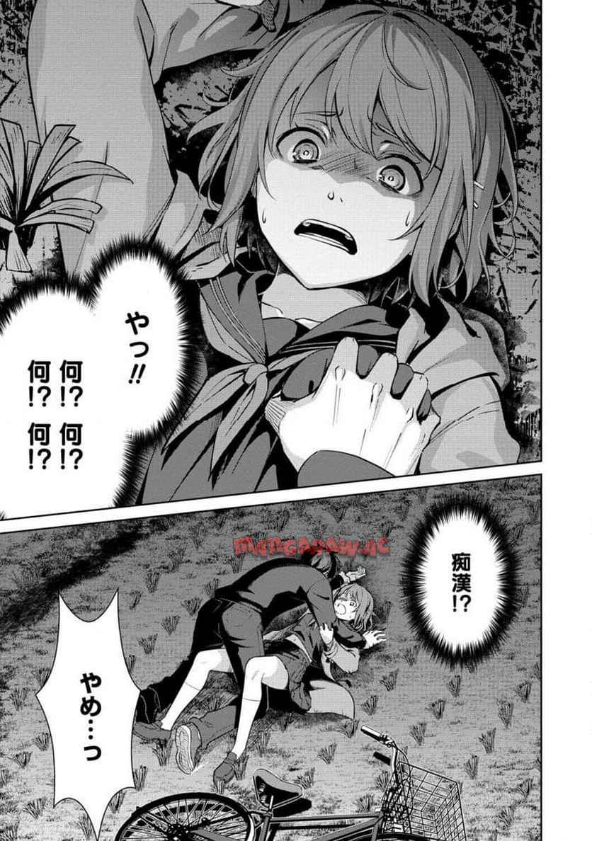 ヴンダーカンマー 第11.2話 - Page 4