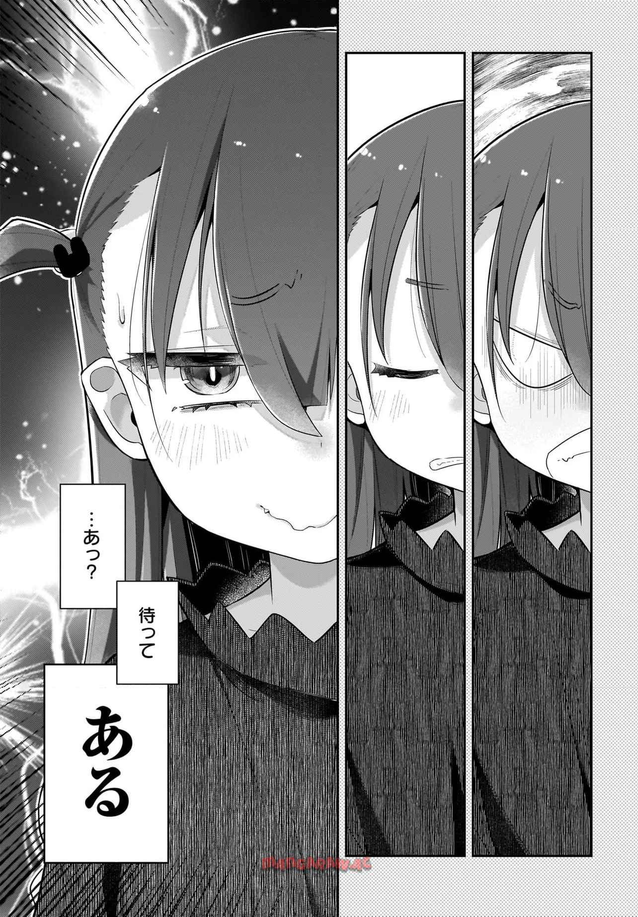♀ガキとおじさん 第27話 - Page 13